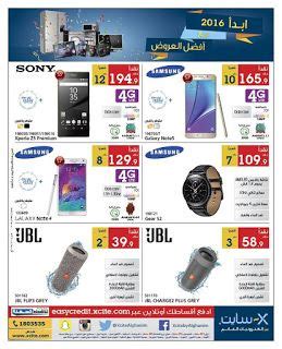 xcite alghanim kuwait offers today mobile|Mobile Phones Price in Kuwait .